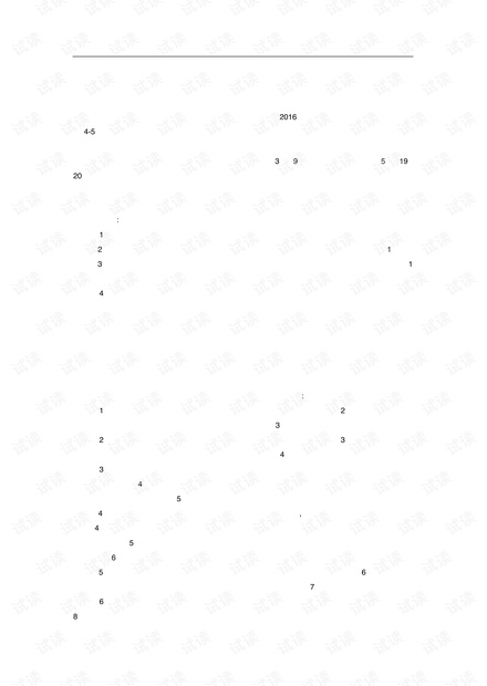 注册环评工程师报考时间及报考条件.pdf