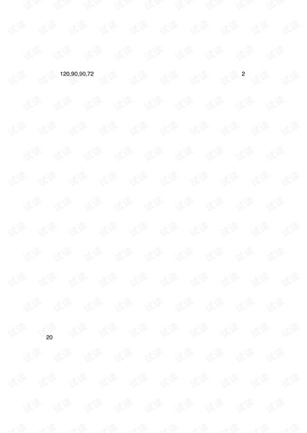 注册环境影响评价工程师考试总结.pdf