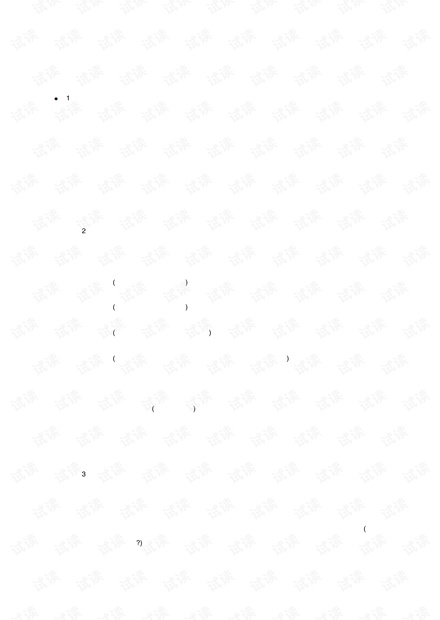 注册环评工程师五大注意事项.pdf