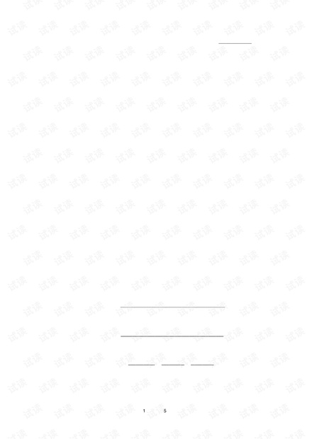 注册环评工程师聘用合同协议书范本.pdf