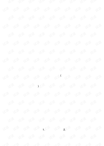 化工人须知!注册环评工程师与环保工程师的区别有哪些?.pdf