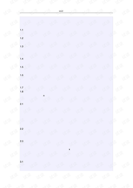 注册环保工程师考试大纲.pdf