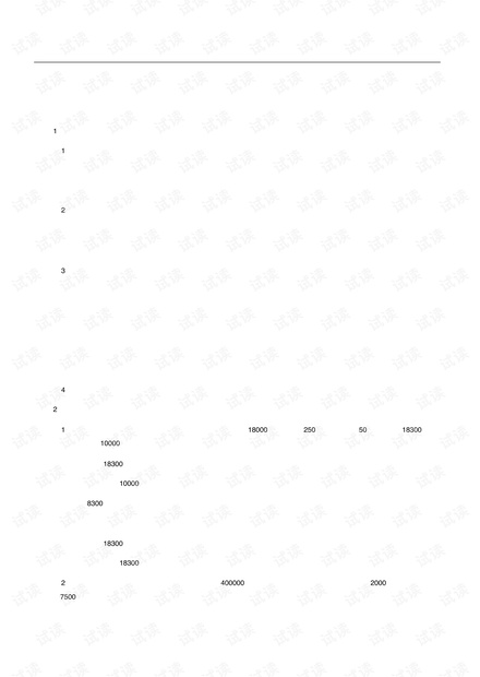 高级会计师考试知识点总结:行政事业单位会计分录完整版.pdf