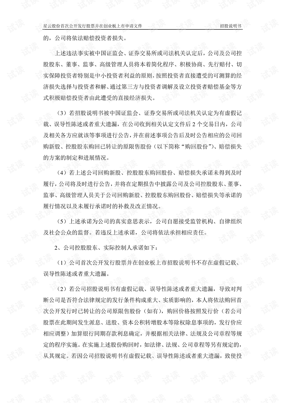 0013-bb7e9210655e45a5fcba71714c3da5ba_preview.png