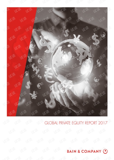 中国私募股权投资系列-BAIN_REPORT_Global_Private_Equity_Report_2017.pdf