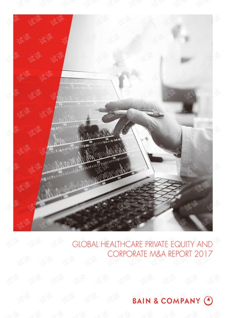 中国私募股权投资系列-REPORT_Healthcare_Private_Equity_and_Corporate_M&A.pdf