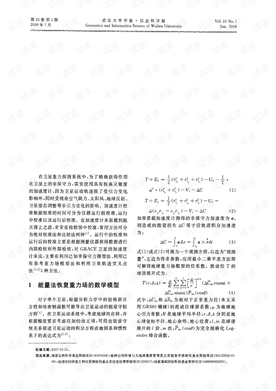 0001-6f707241106af3b0f2e2ea581601223e_preview.png