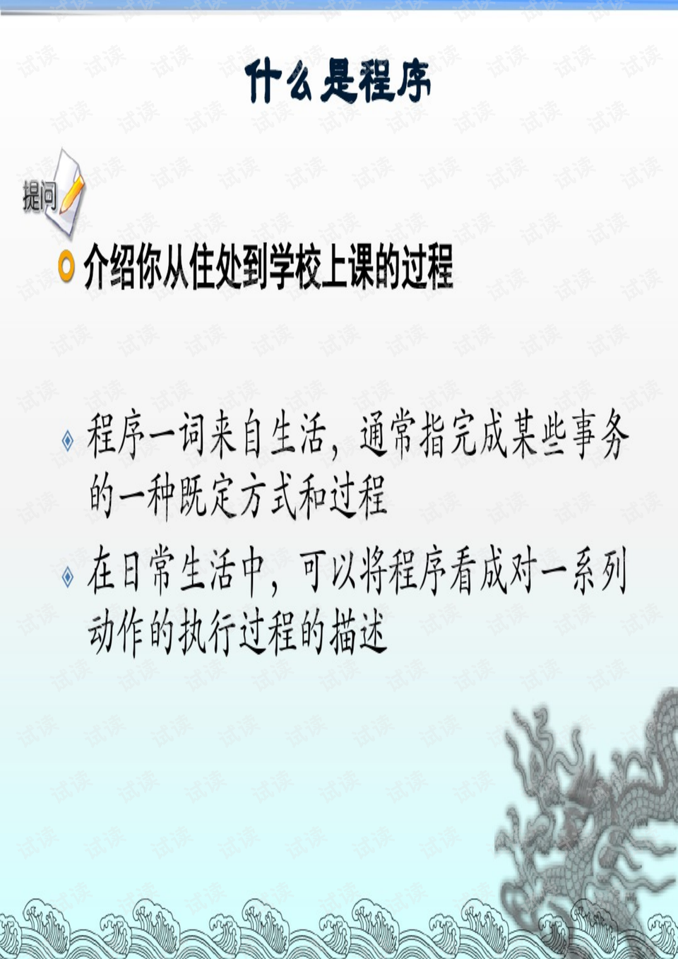 0009-d32d671b968c772e4c3653da3f30100e_preview.png