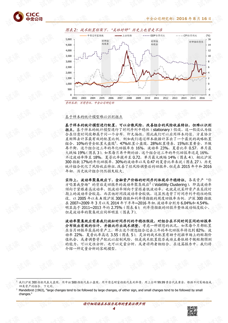 0004-760bc8927be53df057e4ed15e12de022_preview.png