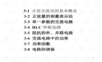 第3章单项正弦交流电路s.ppt