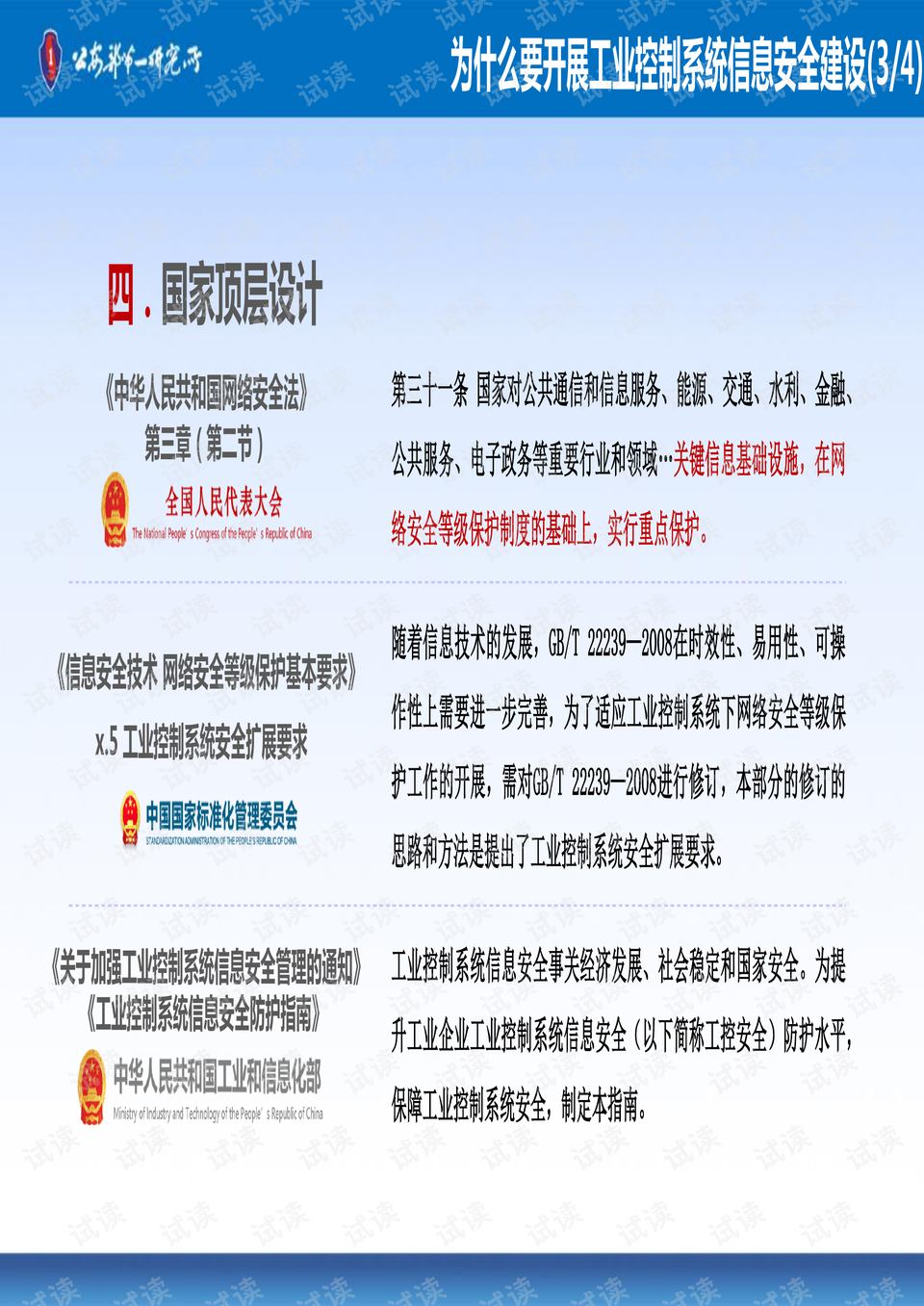 0008-ccb97a5d761d65630c247207eb993c18_preview.png