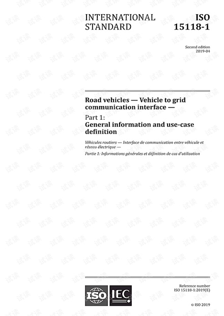 ISO 15118-1:2019 道路车辆--车辆与电网通信接口--第1部分:一般信息和用例定义 - 完整英文版(123页)