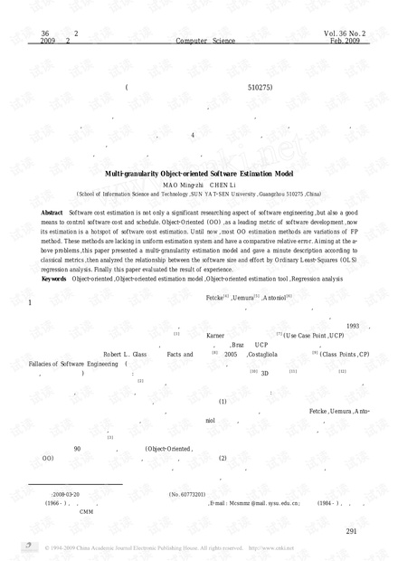 多粒度的面向对象软件估算模型的研究及应用