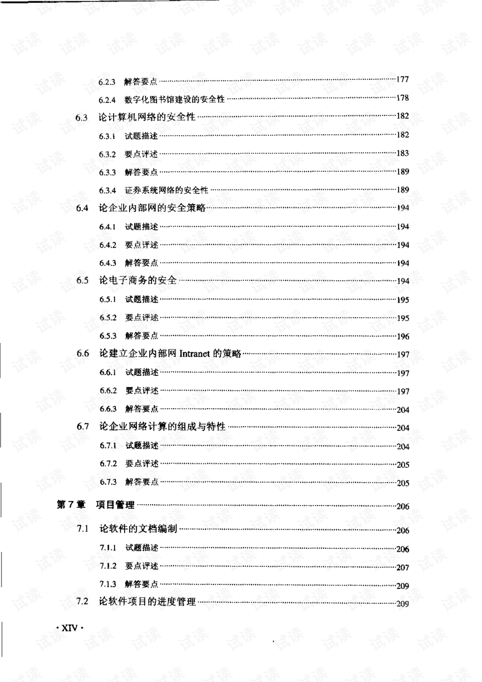 0014-34a4d1c69f273c2d6549b8eb0cec5666_preview.png