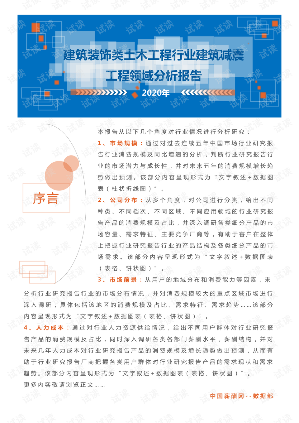0002-f6405e6a5dea129bd1318e96abcd2dbe_preview.png