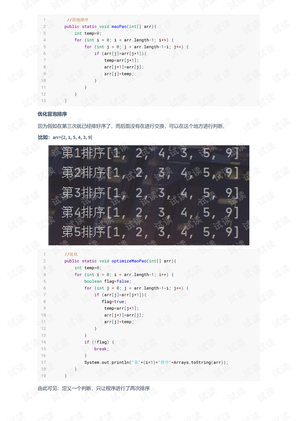 0002-f19181039326ddd5cb4537bc4979e88b_preview.png