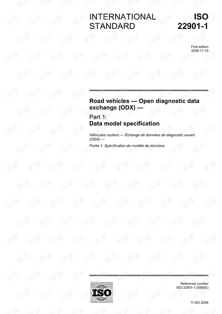 ISO 22901-1:2008 道路车辆 - 开放式诊断数据交换(ODX) - 第1部分:数据模型规范 - 完整英文电子版(492页)