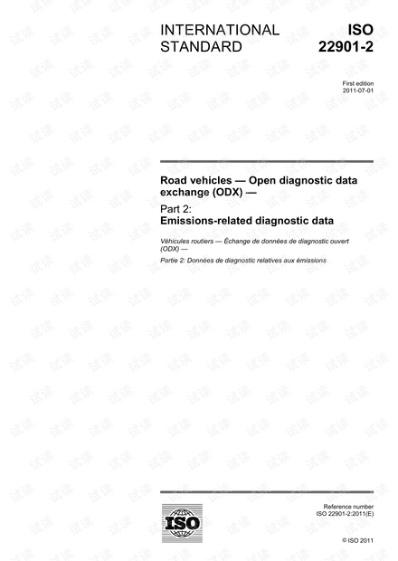 ISO 22901-2:2011 道路车辆—开放式诊断数据交换(ODX)—第2部分:与排放有关的诊断数据 - 完整英文电子版(77页)