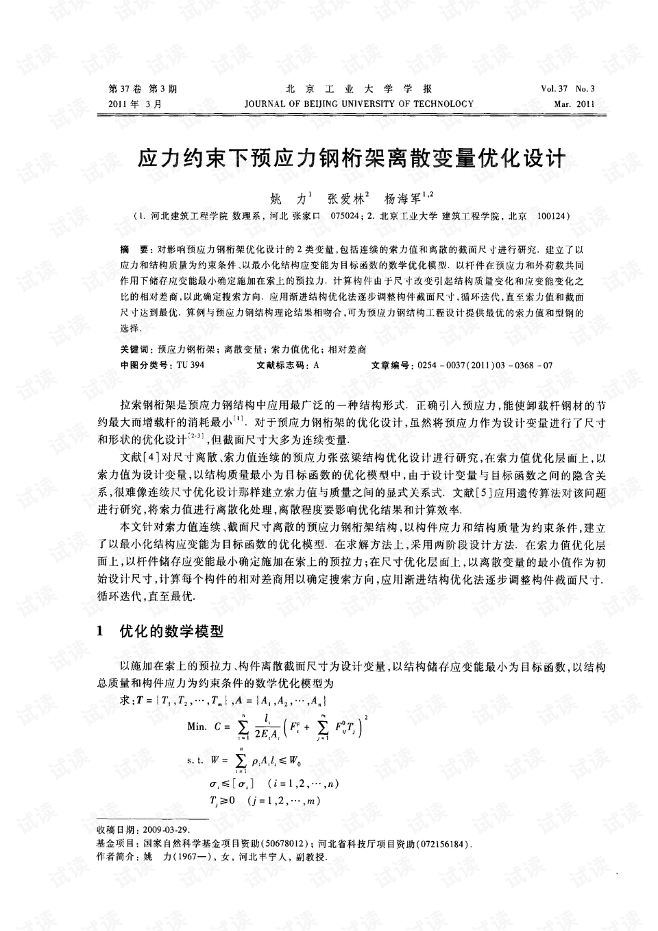 离散变量有哪些例子 0001-e931c4f1ab0636048b16df0c925fde32_preview.png