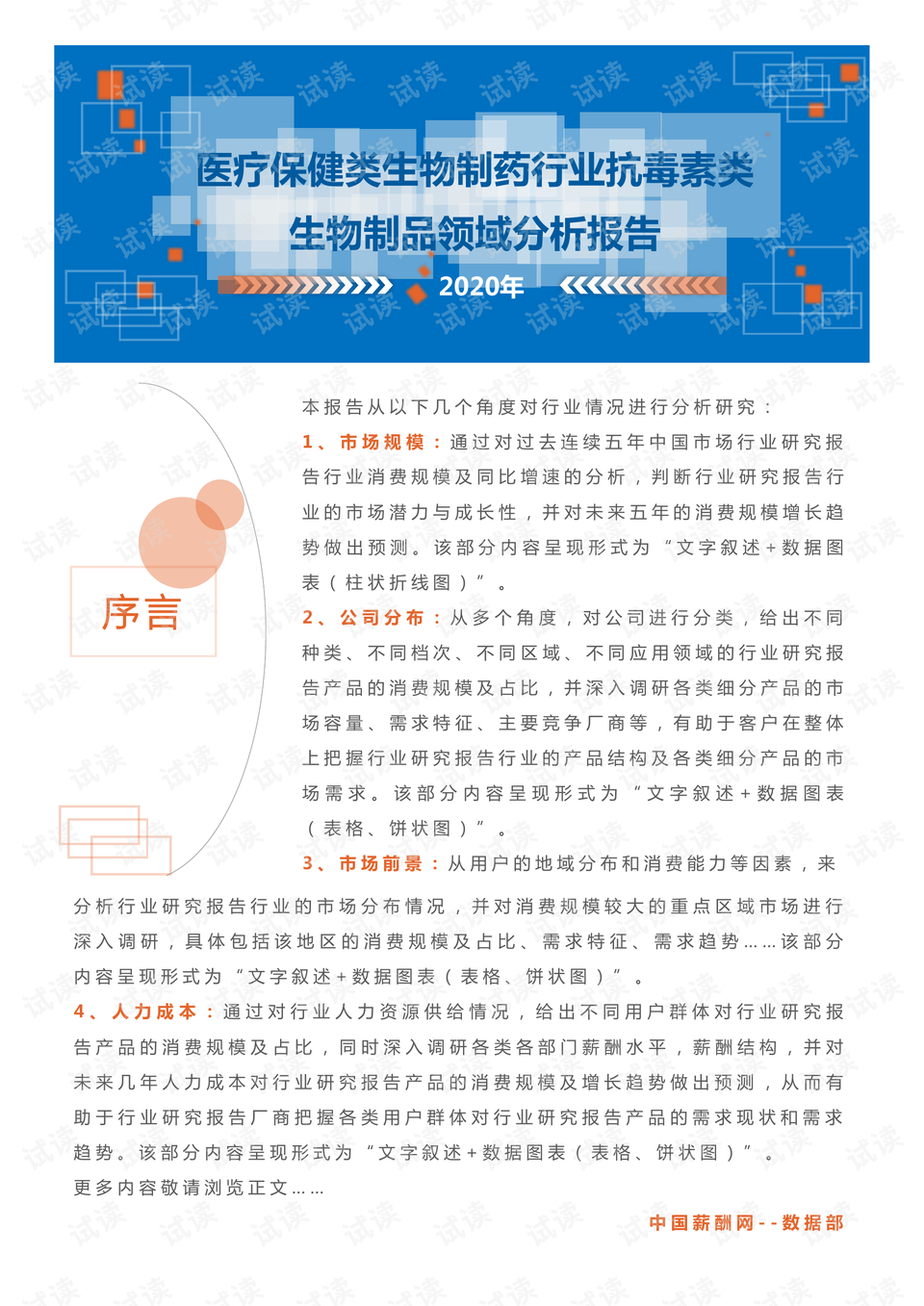 生物制药技术专业专升本难吗 0002-18eae7181166e6b3be6aa3779125a1f9_preview.png