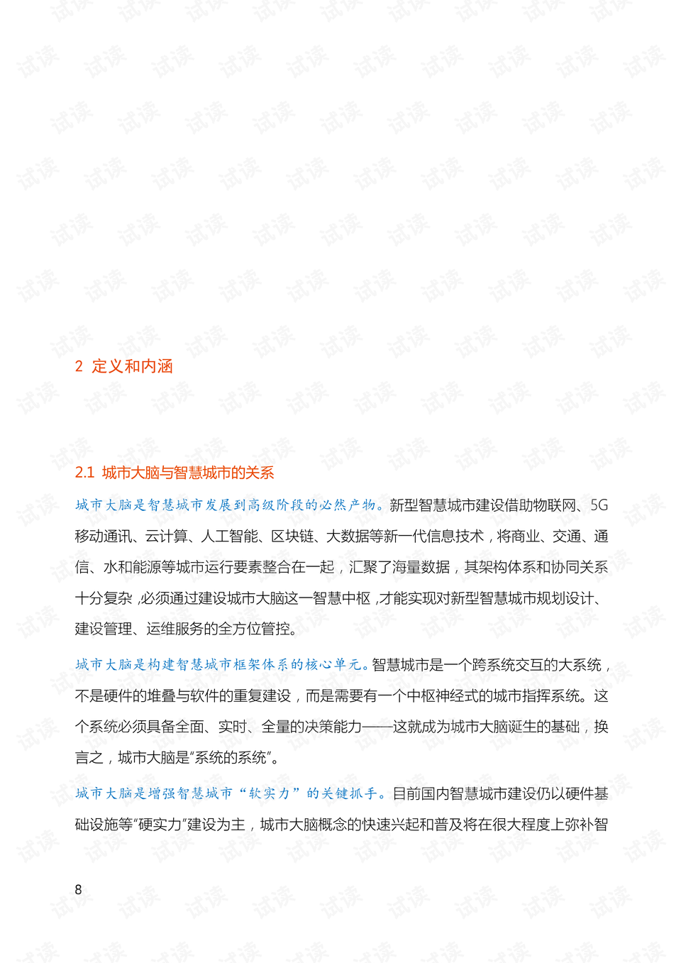 0015-3c6b393b523ab77666f5bbf9cc5d78fd_preview.png