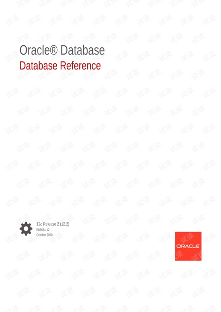 oracle数据字典各字段解析.pdf