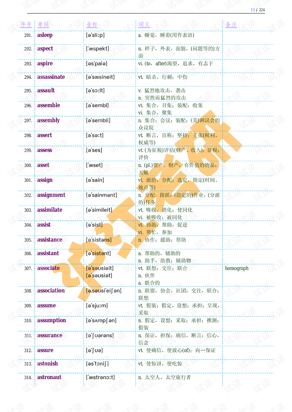 0013-031c48ac01073842245c07e93aa4c789_preview.png