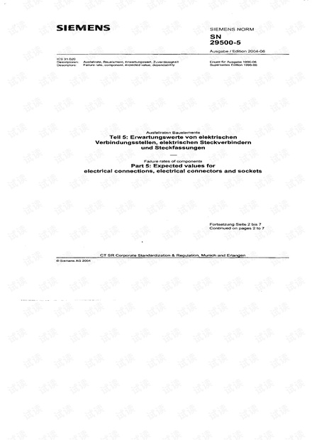 SN_29500-5_Part_5_Expected_values_for_electrical_connections