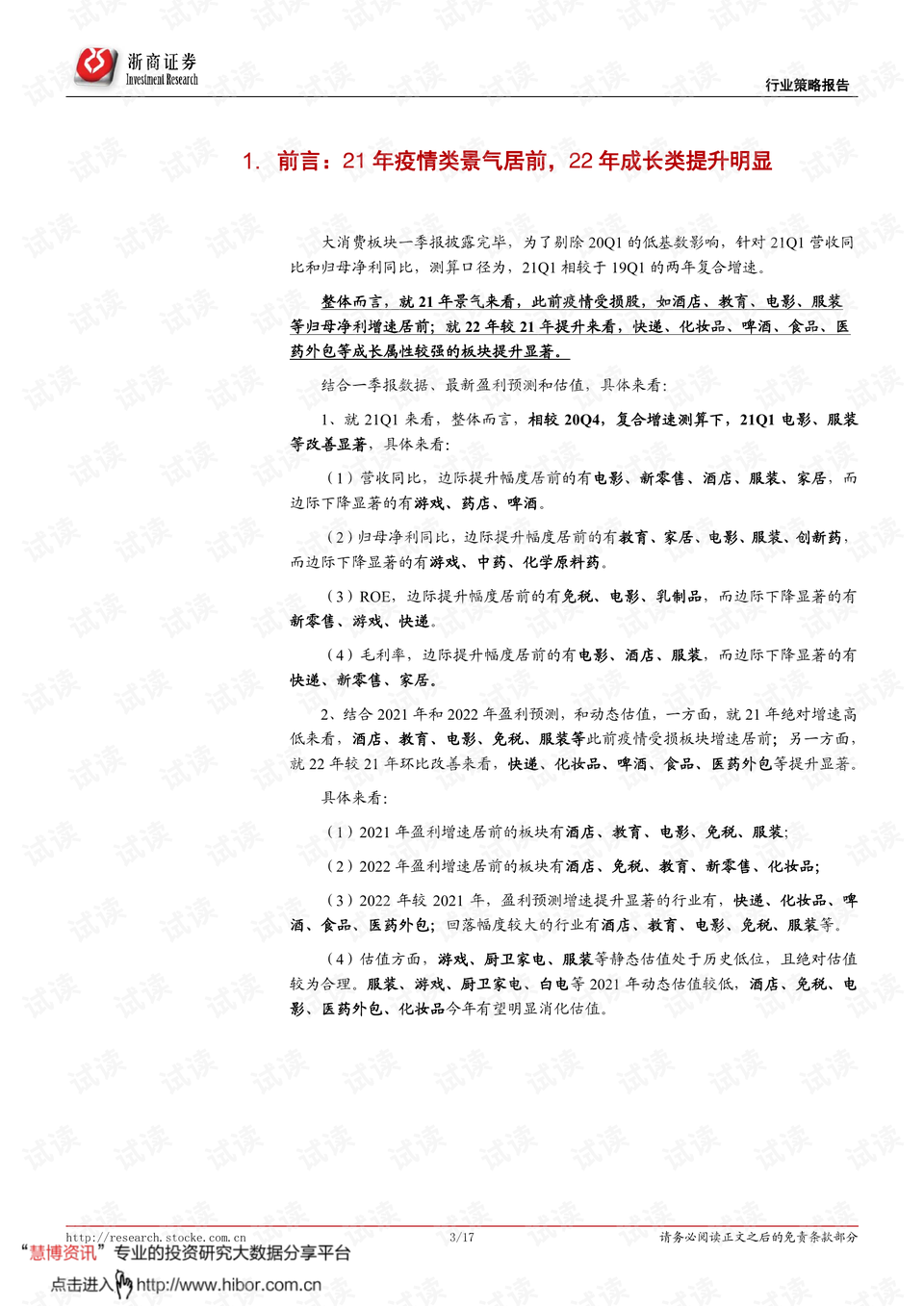 看穿的简谱_儿歌简谱(3)