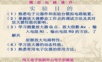 实验二 单级放大电路讲义.ppt