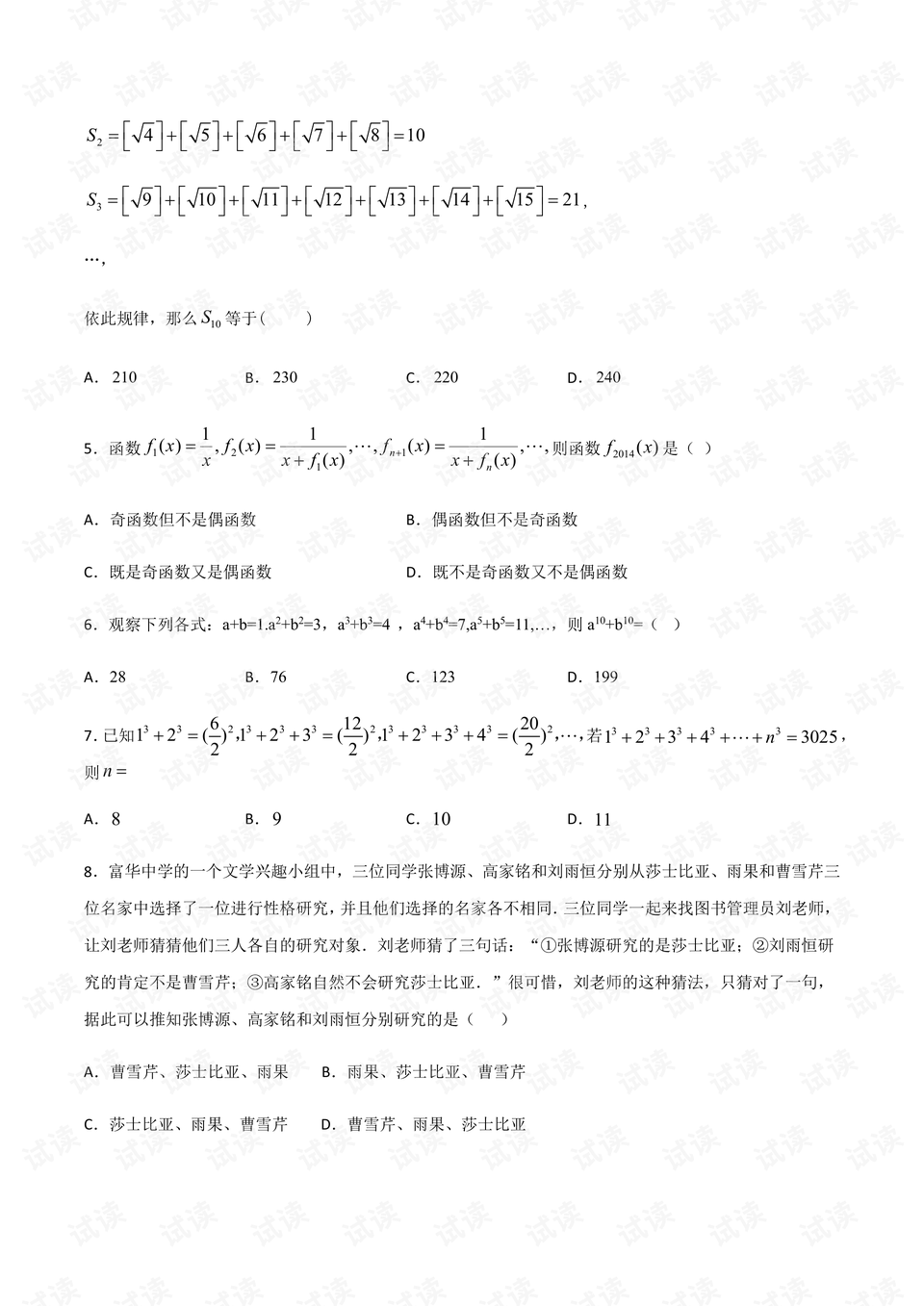 0002-e5d5bdab30c6e6aa7bf6b99e8994240c_preview.png