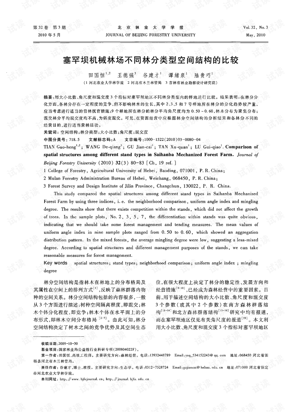 0001-a15fc7948620300427739816a5c5a308_preview.png