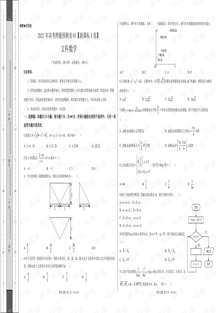 0001-578f19b5f8309c43575cf5b3bc8ae59e_thumbnail.jpeg