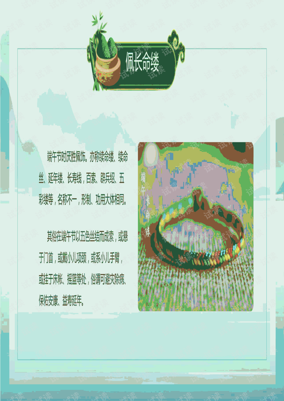 0014-34a2b2ad7375899f48bca297b4967c2e_preview.png