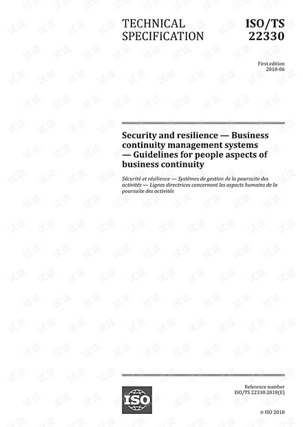 ISO/TS 22330:2018 安全性和弹性—业务连续性管理系统—业务连续性中涉及人的方面的准则 - 完整英文版(35页)