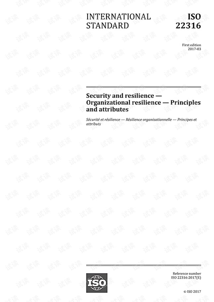 ISO 22316:2017 安全性和弹性-组织弹性-原则和属性 - 完整英文版(15页)