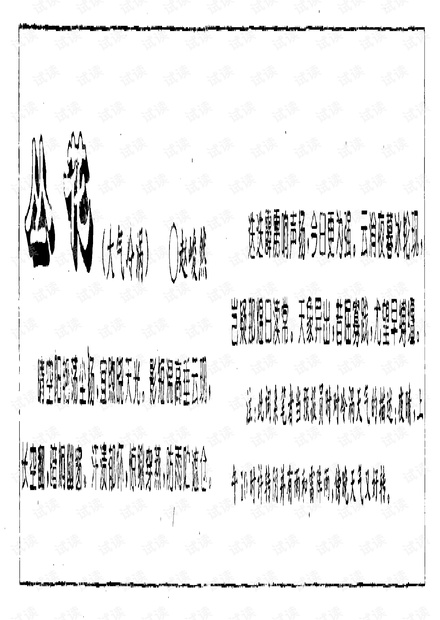 丛花(大气冷涡) (1996年)