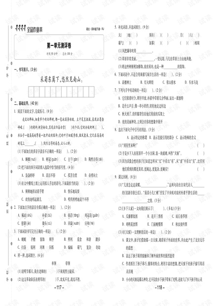 2021版语文部编版4下.pdf