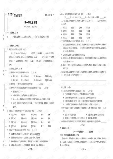 2021版语文部编版5下.pdf