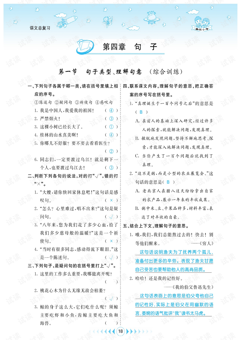 0020-e9ad5094bd8ad33108baacd3565afb1f_preview.png