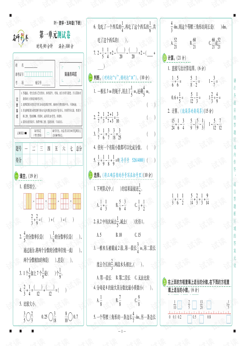 0001-4291183e45913820545fdfd979871fc5_preview.png