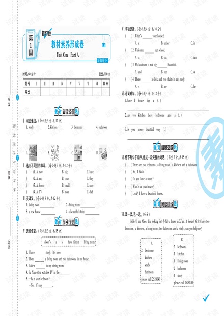 2021考卷ly版英语4下册.pdf