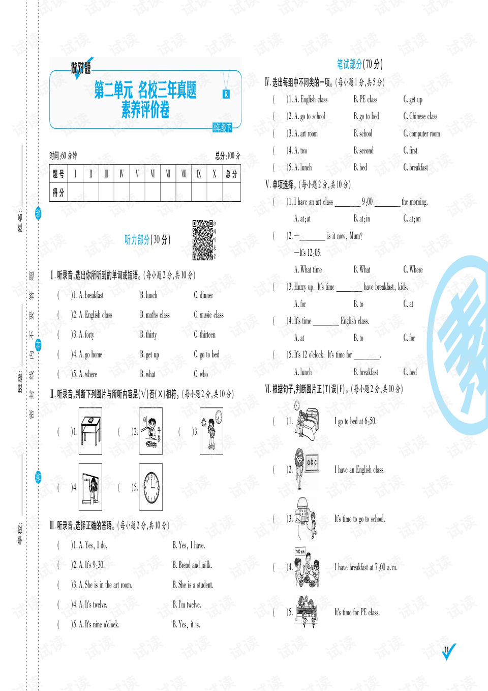 0011-c5a65ed68ec2062d11d8c6835ef48204_preview.png
