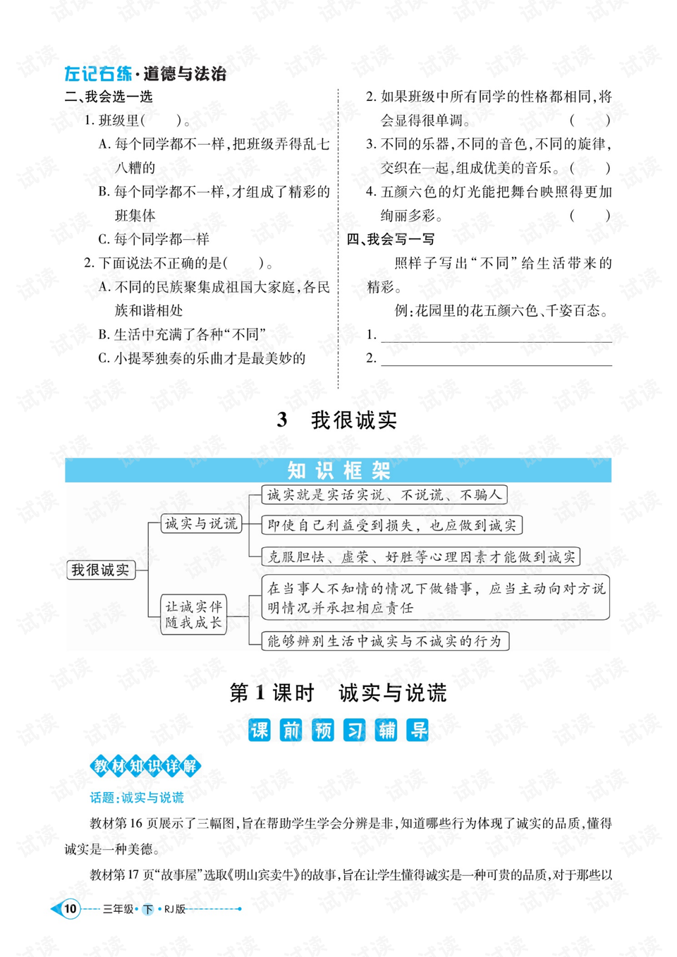 0011-6fecf4702d3211f73cfff72c4bce05d9_preview.png