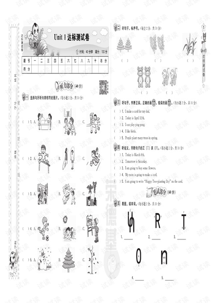 2021北京课改版3年级下册.pdf