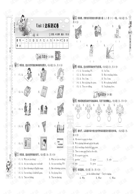 2021北京课改版5年级下册.pdf