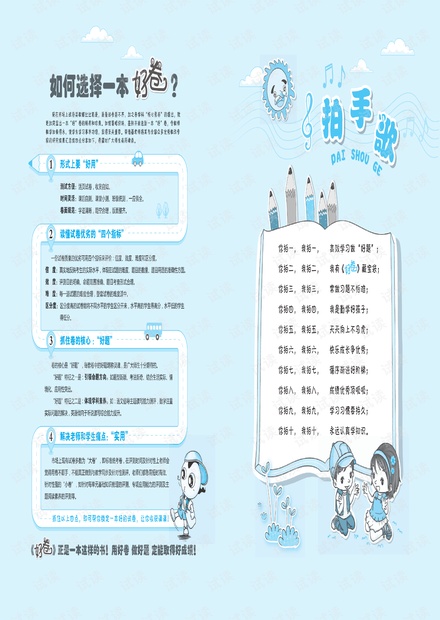 2021大卷人教版6年级下册.pdf