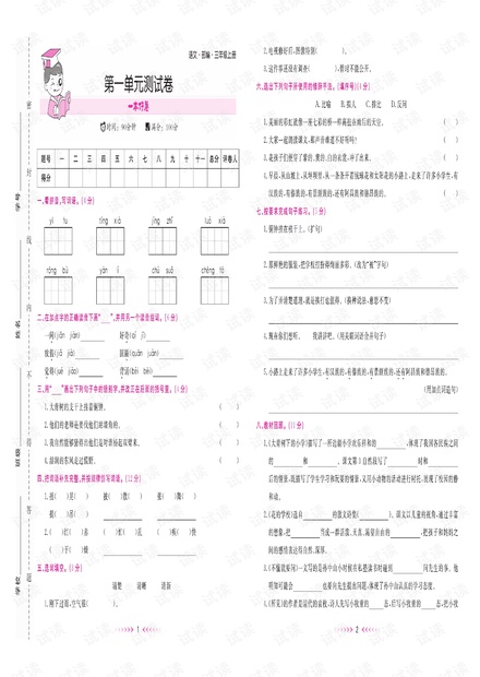 2021语文部编版3上册.pdf