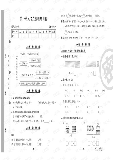 20211年级下册苏教版数学.pdf