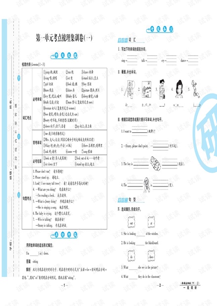 20215年级下册冀教版英语.pdf